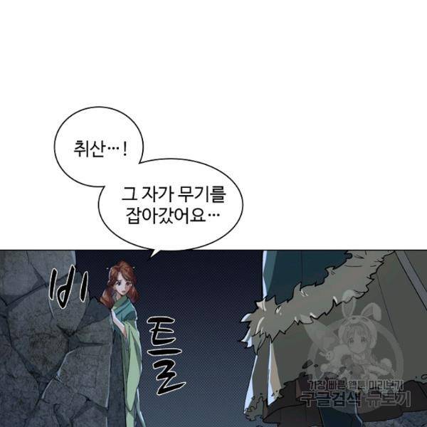 의천도룡기 21화 65
