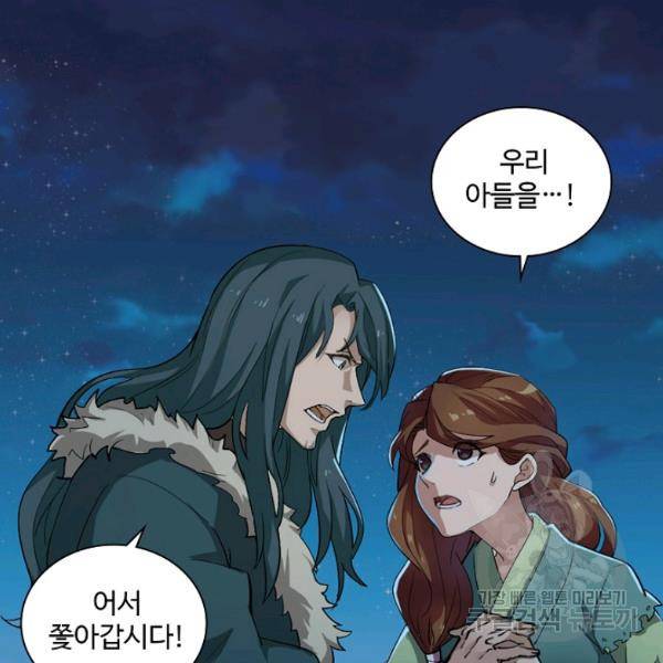 의천도룡기 21화 67