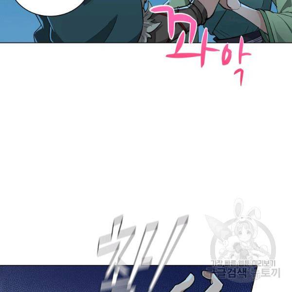 의천도룡기 21화 68