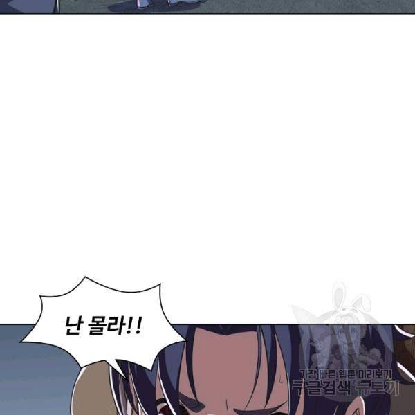 의천도룡기 21화 74
