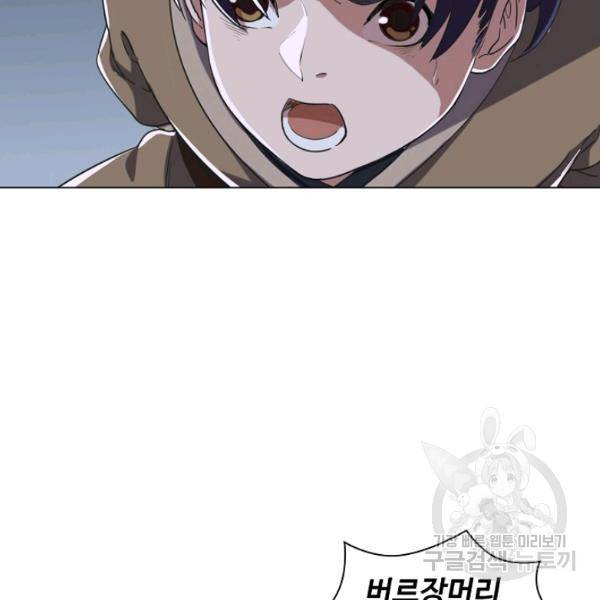 의천도룡기 21화 75