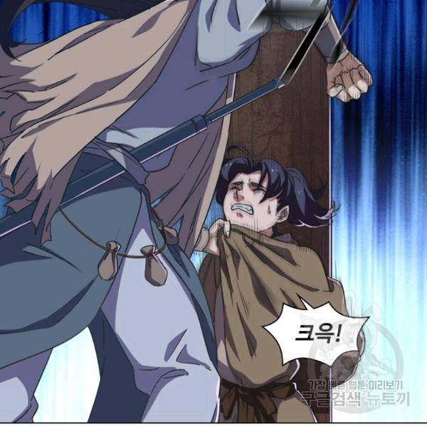 의천도룡기 21화 78