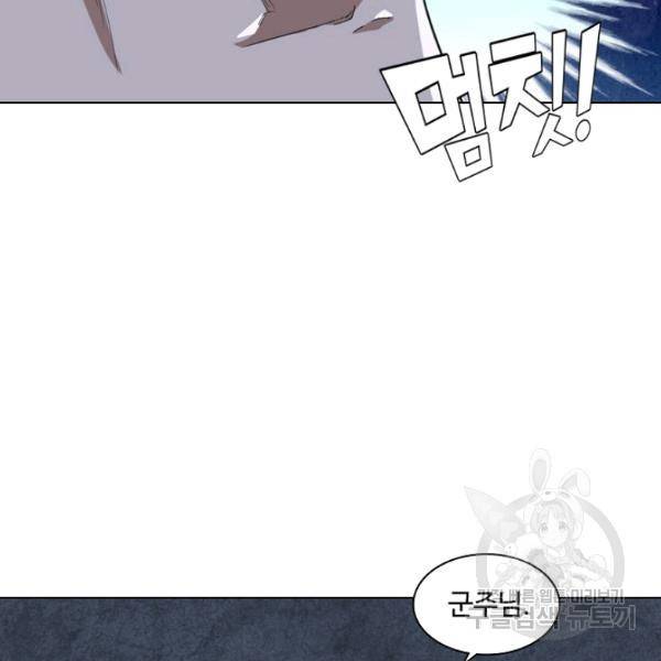 의천도룡기 21화 80