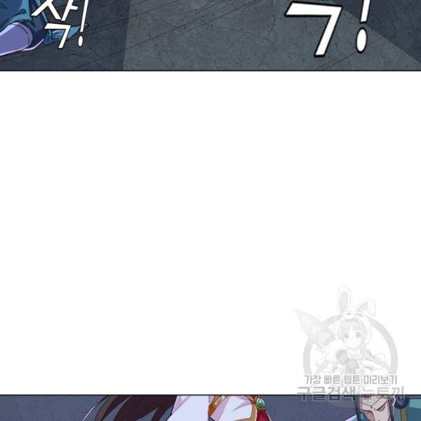 의천도룡기 21화 82