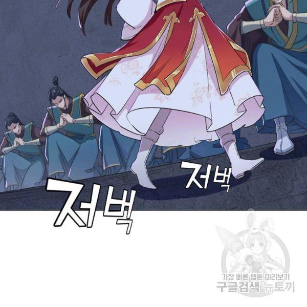 의천도룡기 21화 83