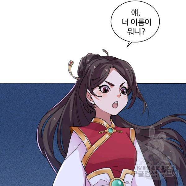 의천도룡기 21화 84
