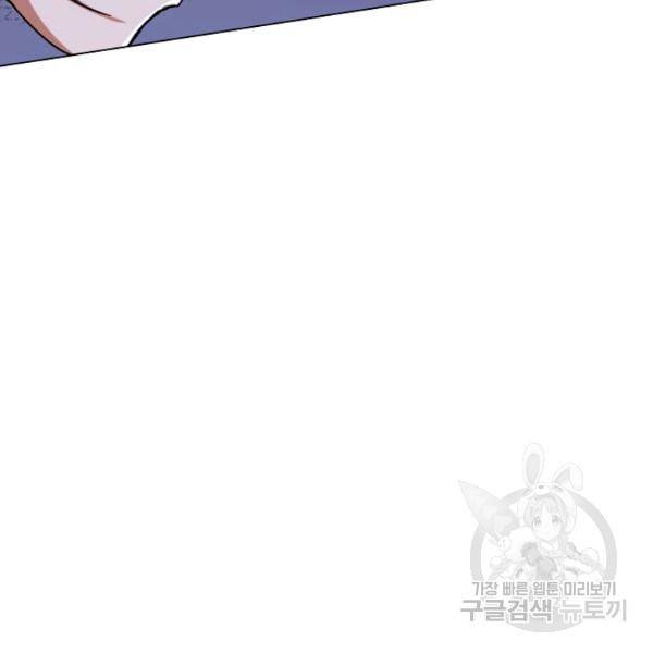 의천도룡기 21화 89