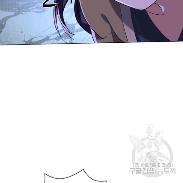 의천도룡기 21화 93