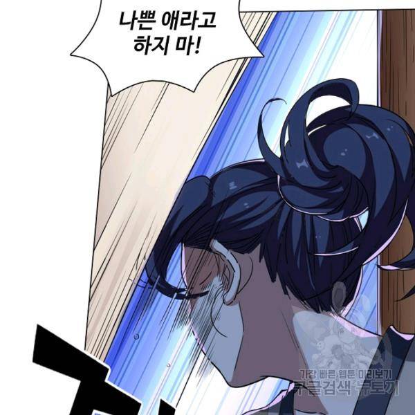 의천도룡기 21화 94