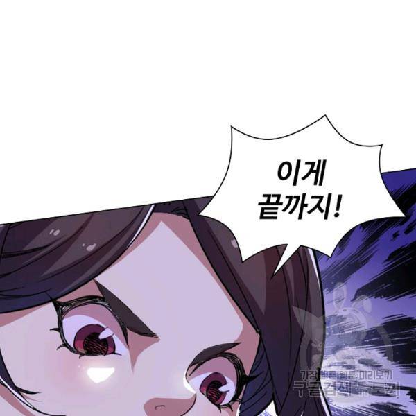 의천도룡기 21화 98