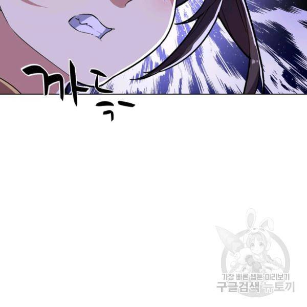 의천도룡기 21화 99