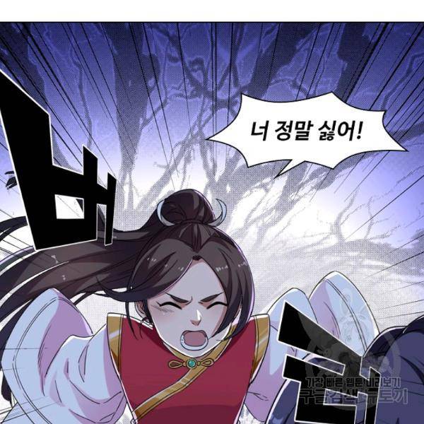 의천도룡기 21화 100