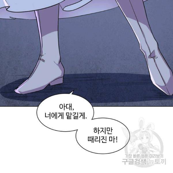 의천도룡기 21화 103