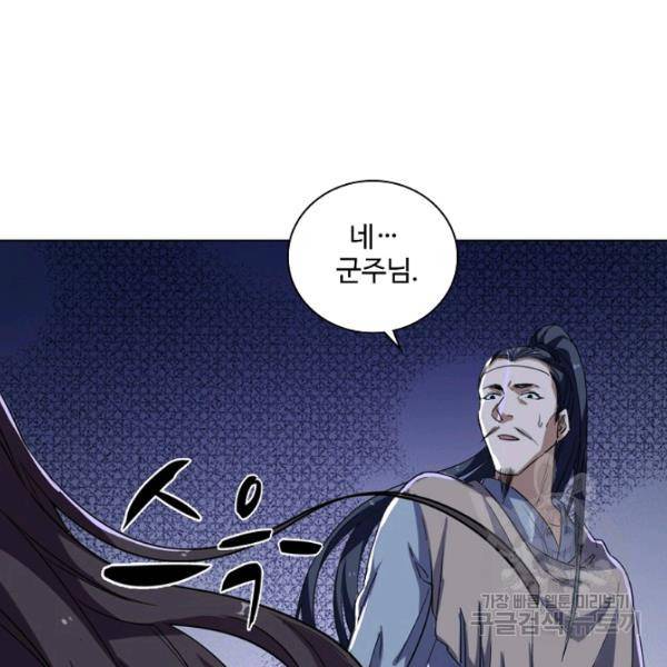 의천도룡기 21화 104