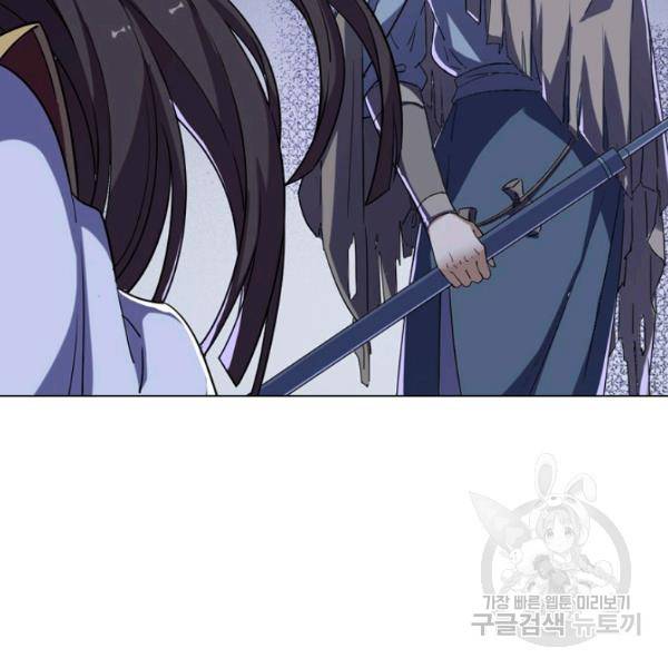 의천도룡기 21화 105