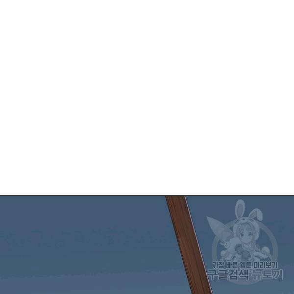 의천도룡기 21화 106