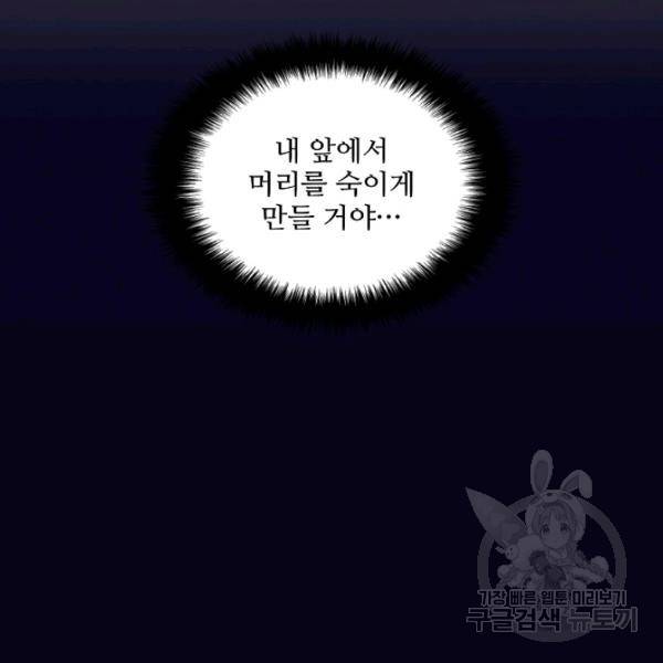의천도룡기 21화 109
