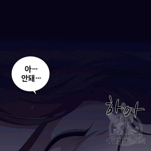 의천도룡기 21화 110