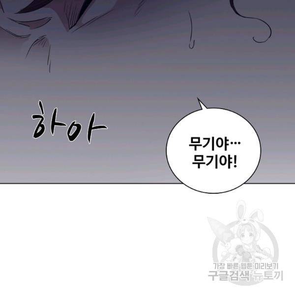 의천도룡기 21화 111