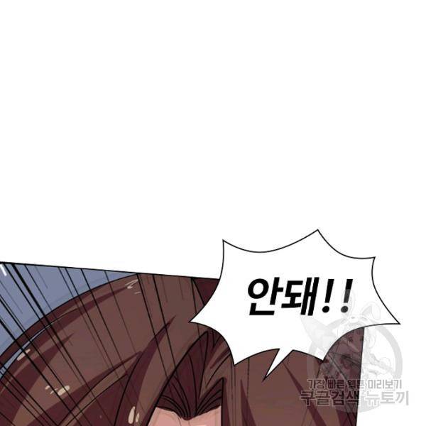 의천도룡기 21화 112