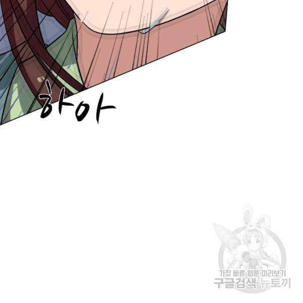 의천도룡기 21화 114