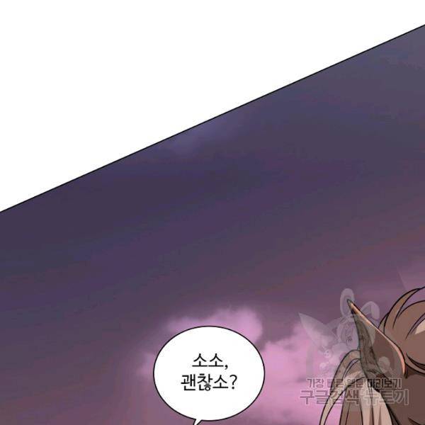 의천도룡기 21화 115