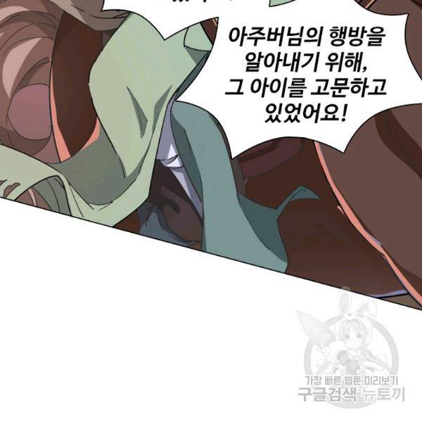 의천도룡기 21화 117