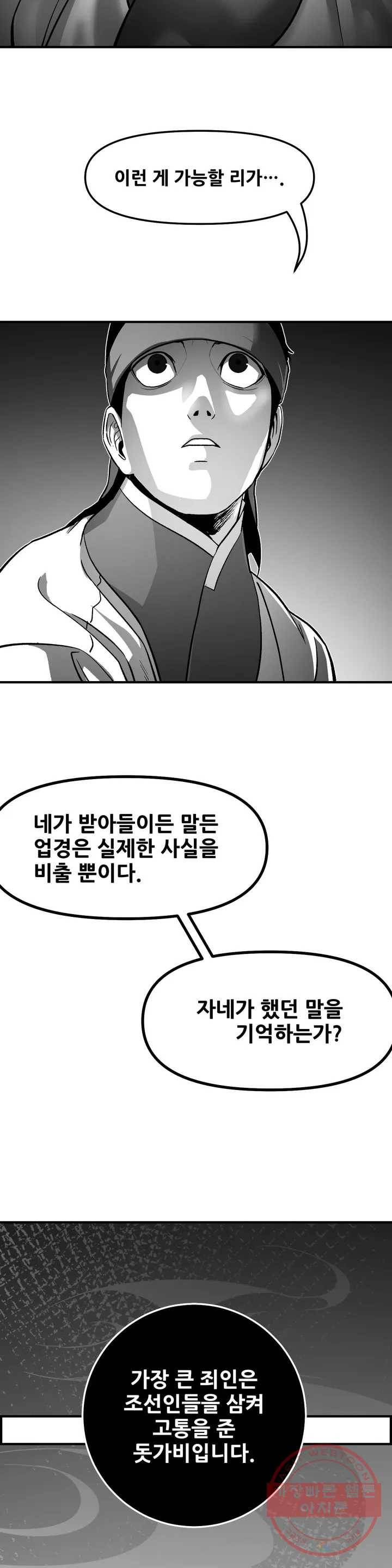 바람 134화 열매 (14) 2