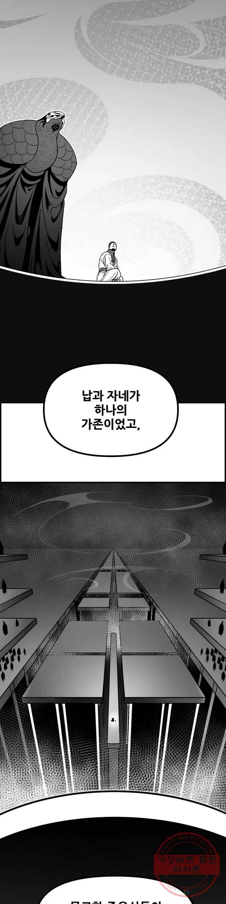 바람 134화 열매 (14) 3