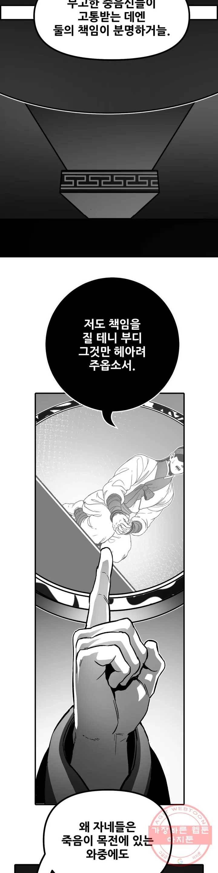 바람 134화 열매 (14) 4