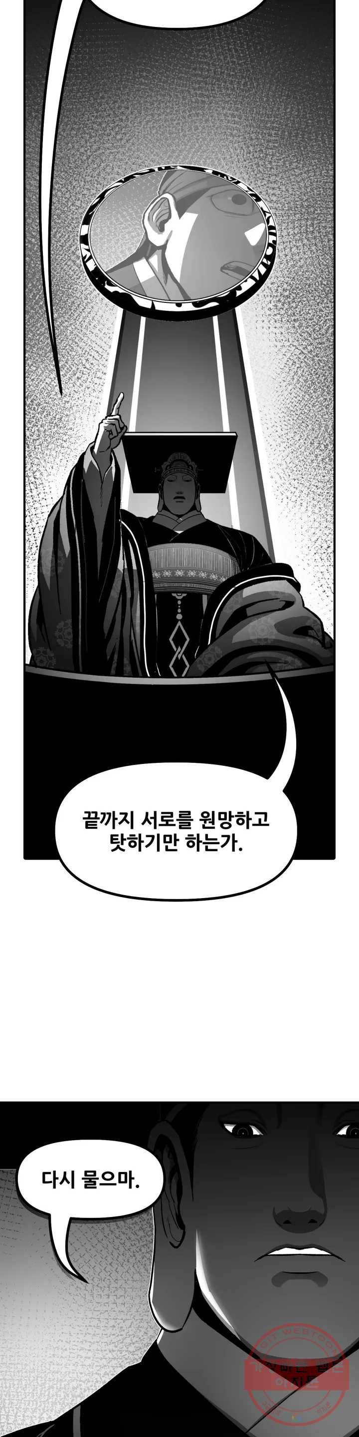 바람 134화 열매 (14) 5