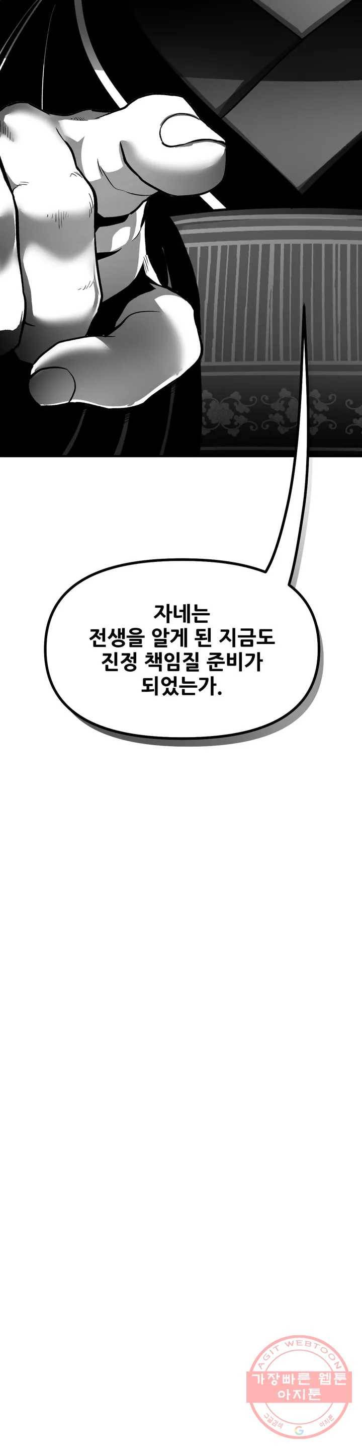 바람 134화 열매 (14) 6