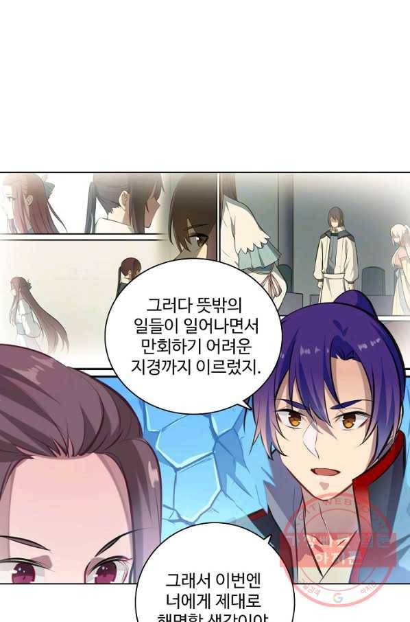 백련성신 510화 2