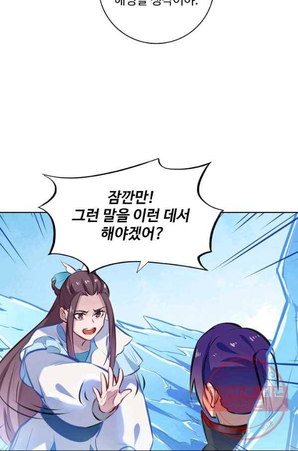 백련성신 510화 3