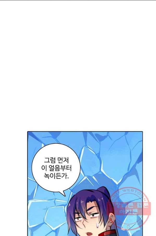백련성신 510화 4