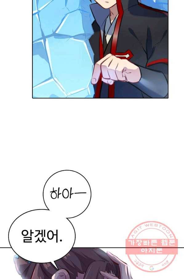 백련성신 510화 5