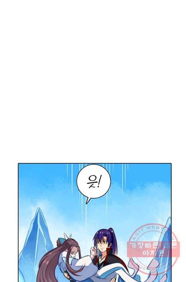 백련성신 510화 13