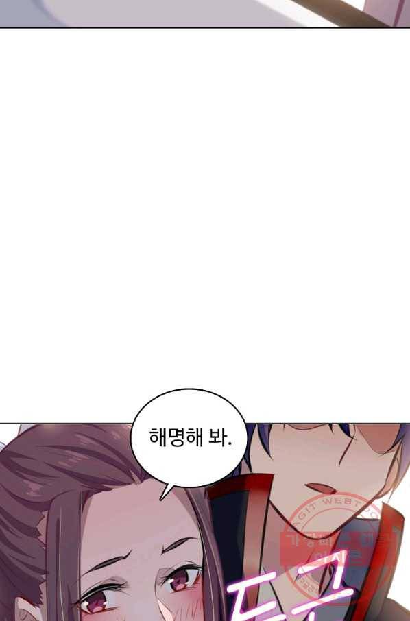 백련성신 510화 16