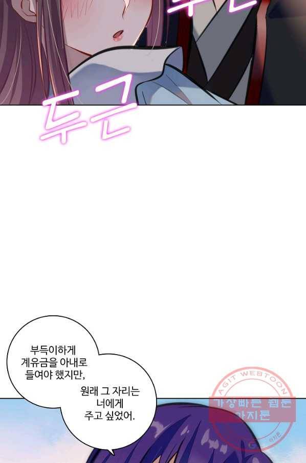 백련성신 510화 17
