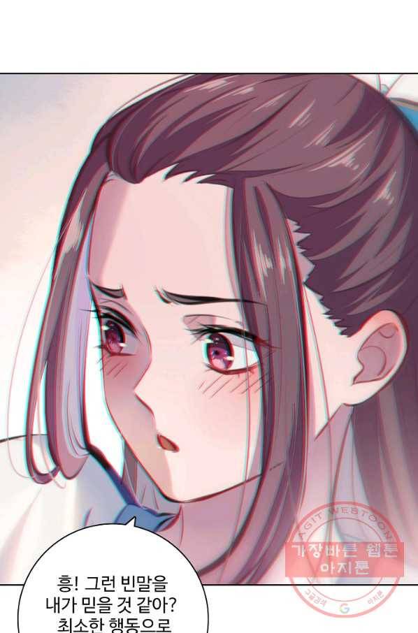 백련성신 510화 19