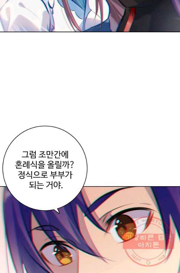 백련성신 510화 23