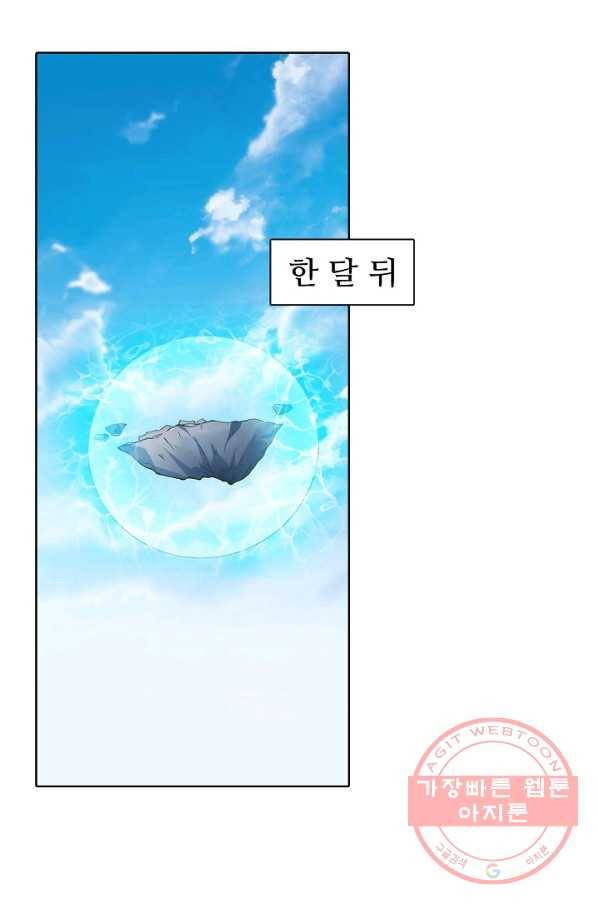 백련성신 510화 26