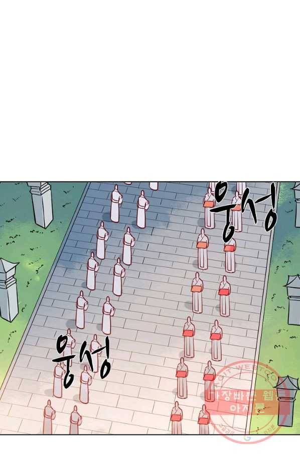 백련성신 510화 27