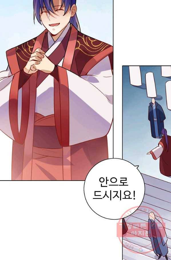 백련성신 510화 31