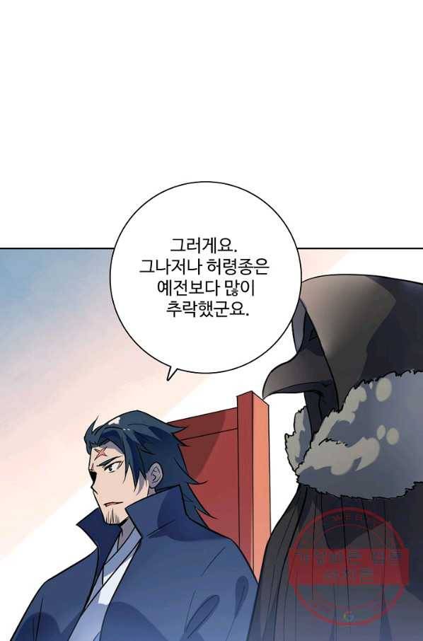 백련성신 510화 34