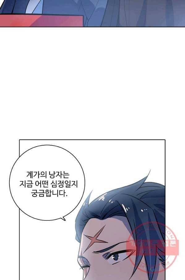 백련성신 510화 35