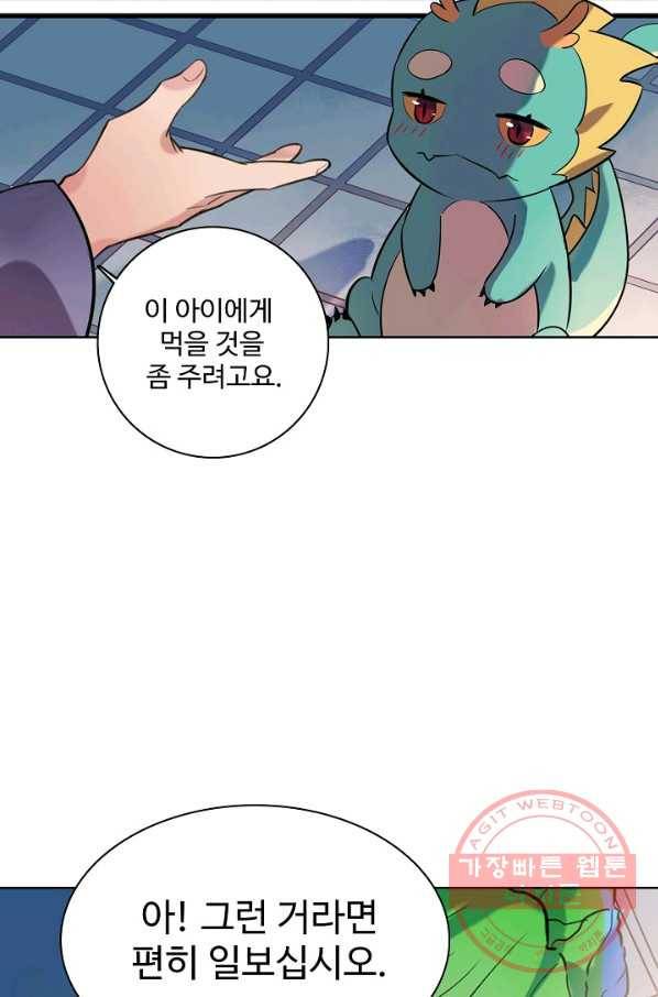 백련성신 510화 40