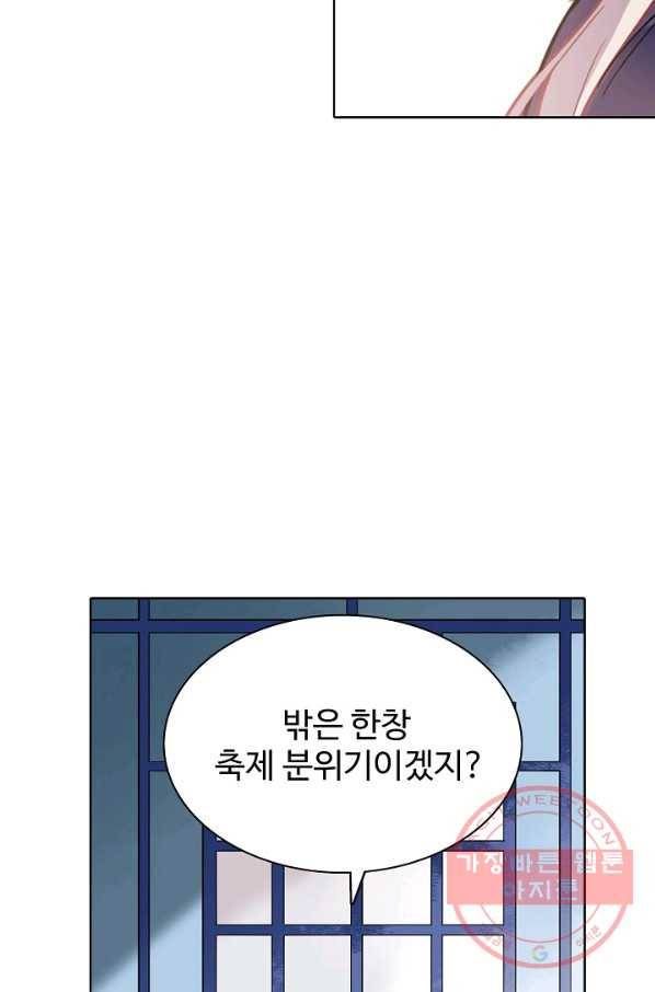 백련성신 510화 43