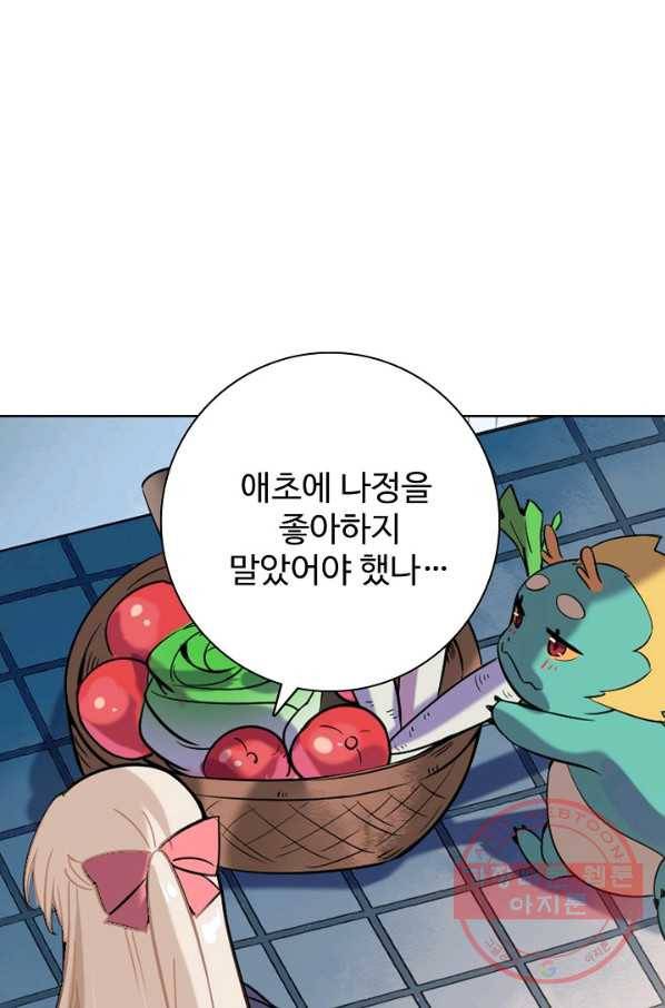 백련성신 510화 47