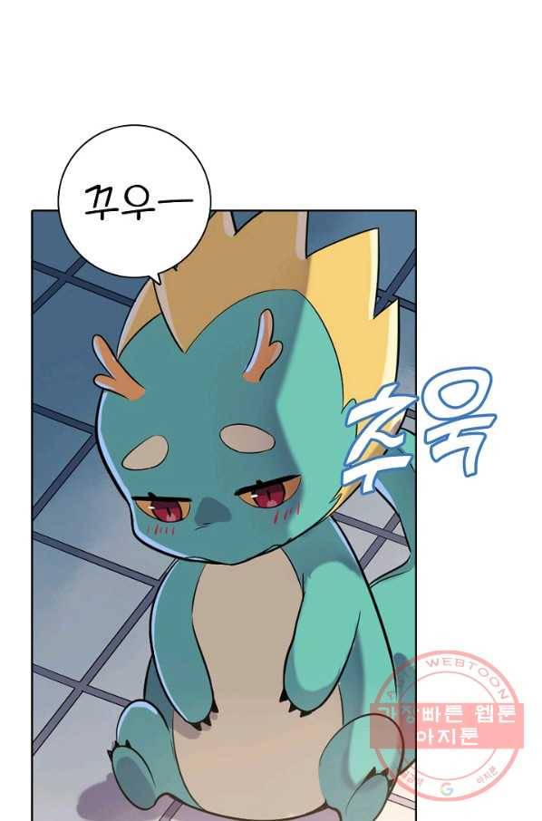 백련성신 510화 52